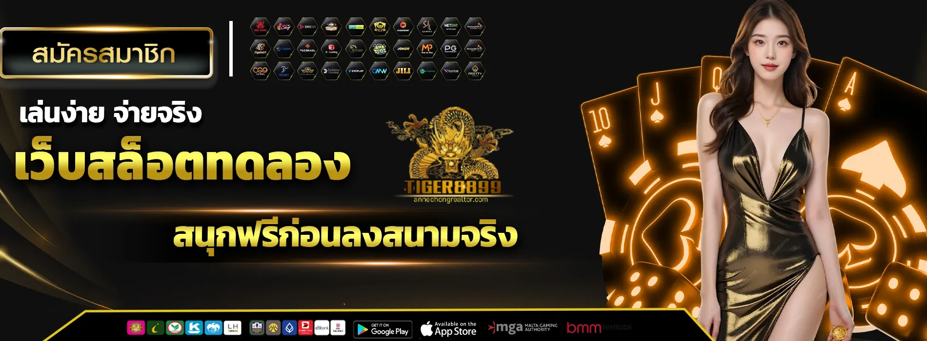 tiger8899 เว็บตรง สนุกสุดมันส์ แตกง่ายทุกวัน